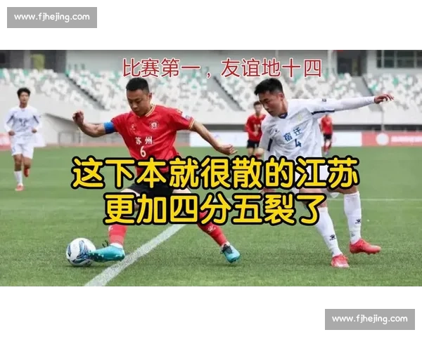 苏超 “快男联赛” 实锤!“快” 竟是进球速度的终极较量 苏超 “快男联赛” 实锤!“快” 竟是进球速度的终极较量
