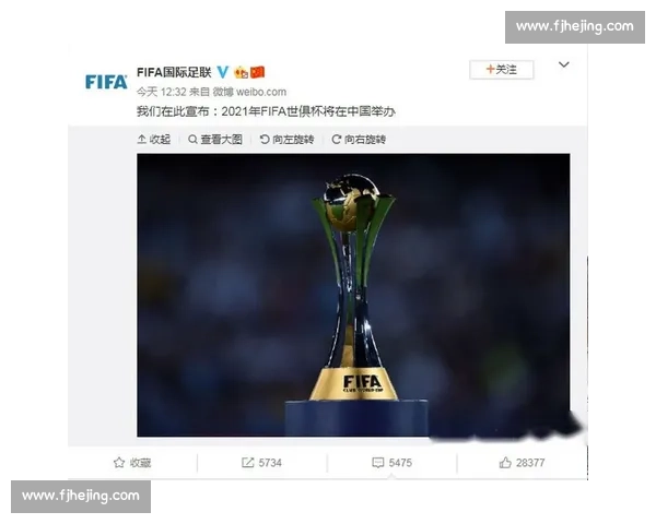 FIFA 紧急要求世俱杯球员隐藏证件以防伪造