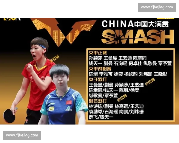 国乒混双爆冷失金！韩国组合背靠背夺冠，男单男双仍存冲冠希望