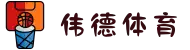 bevictor伟德官网 - 韦德官方网站